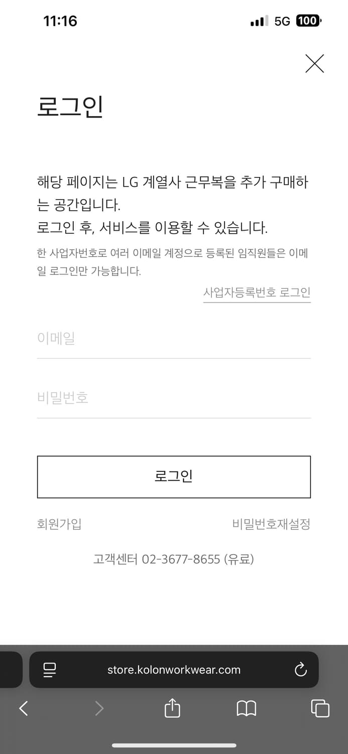 새상품) 코오롱 lg전자 임직원 바람막이 105 상품이미지7