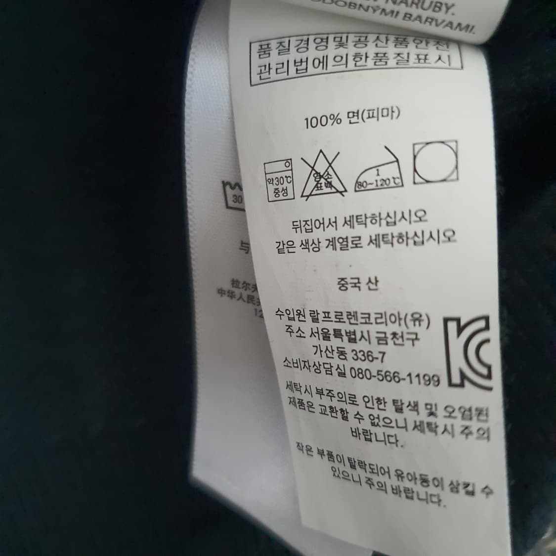 폴로 랄프로렌 긴소매 면니트 남자110 상품이미지5