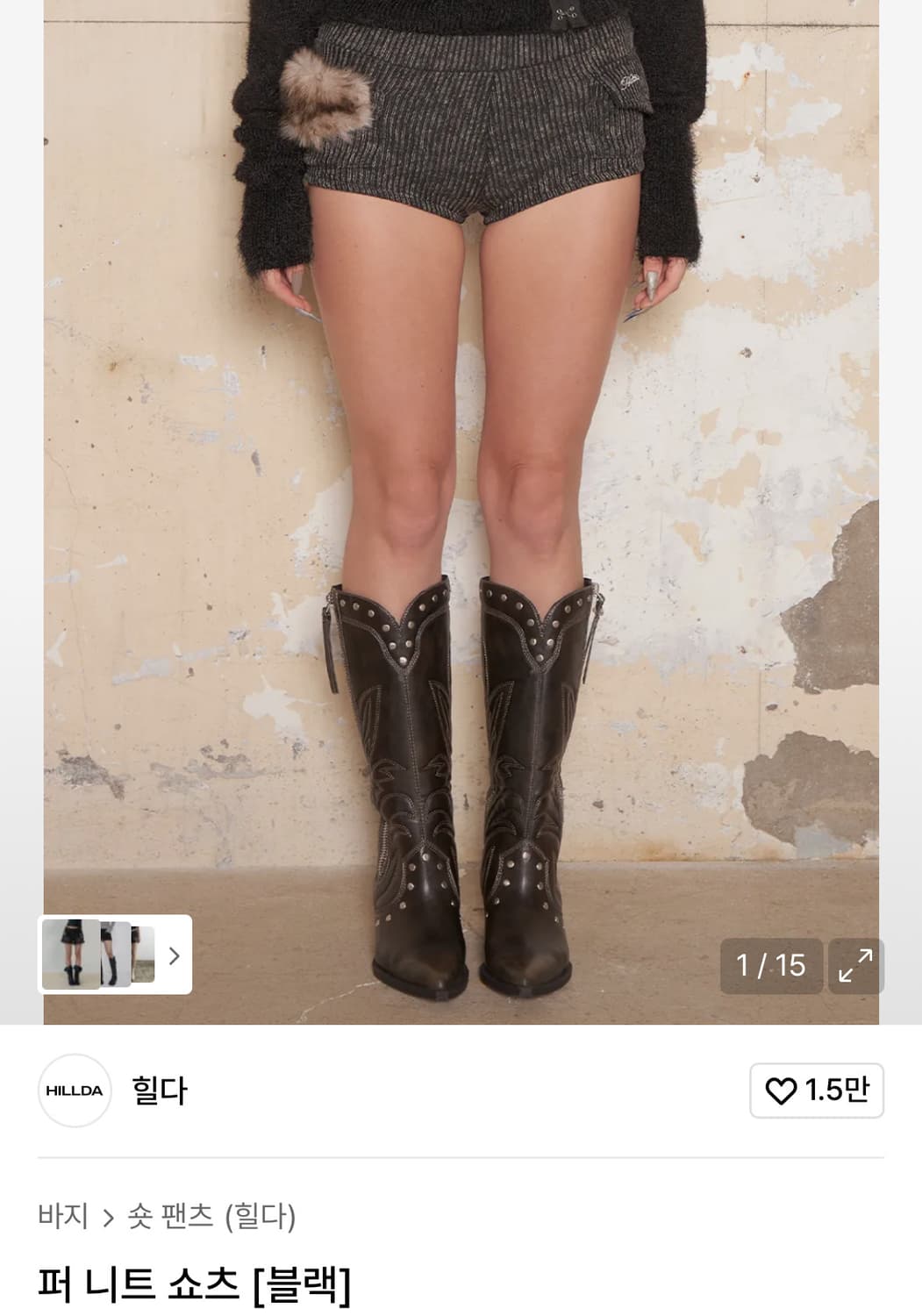 Hillda 퍼 니트 쇼츠 상품이미지1