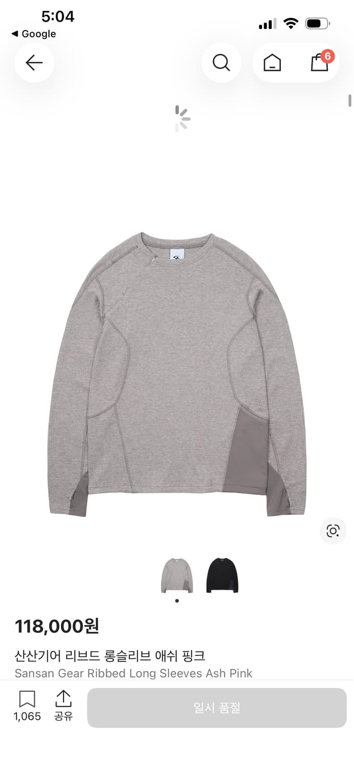 산산기어 롱슬리브 s 상품이미지1