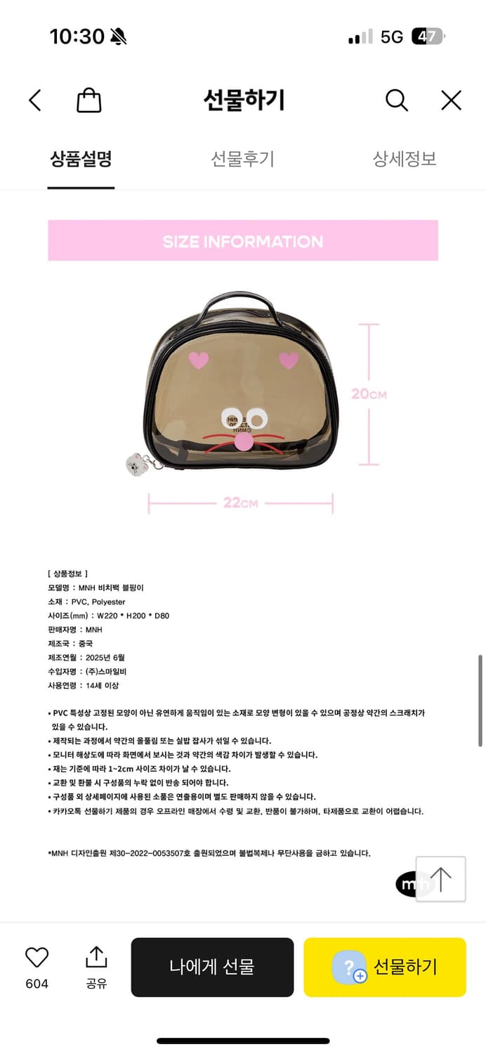 모남희 블핑이 비치백 상품이미지6