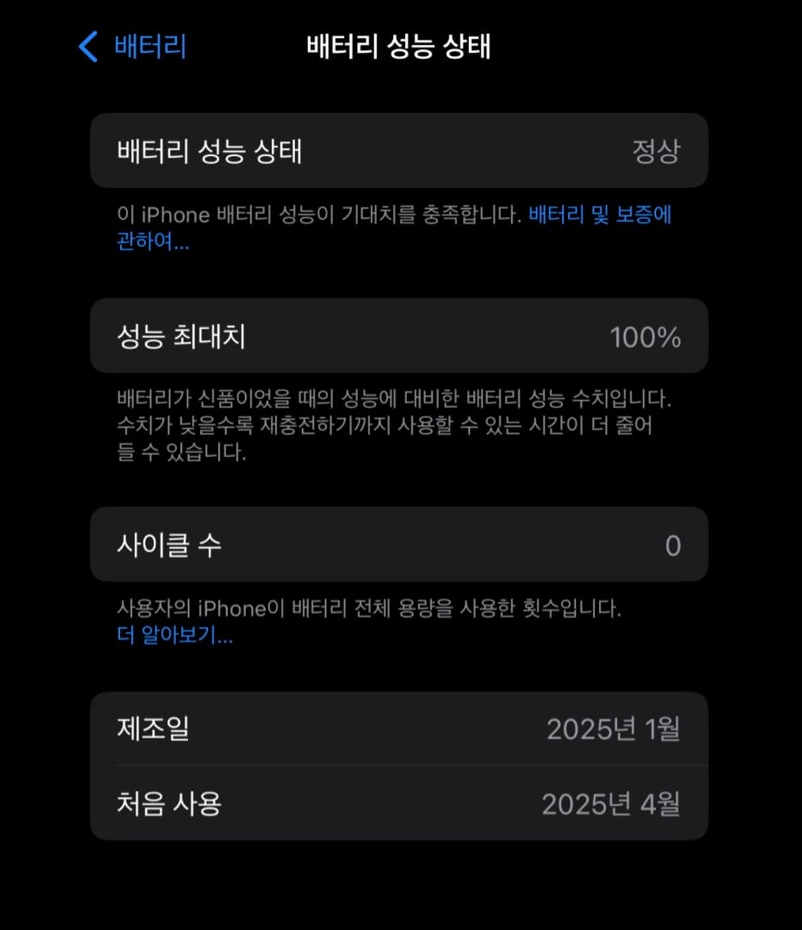 아이폰 16프로 128gb 블랙 새제품 자급제 상품이미지2