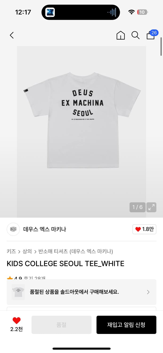 (키즈) 데우스 엑스 마키나 서울 컬리지 티셔츠 화이트 상품이미지3