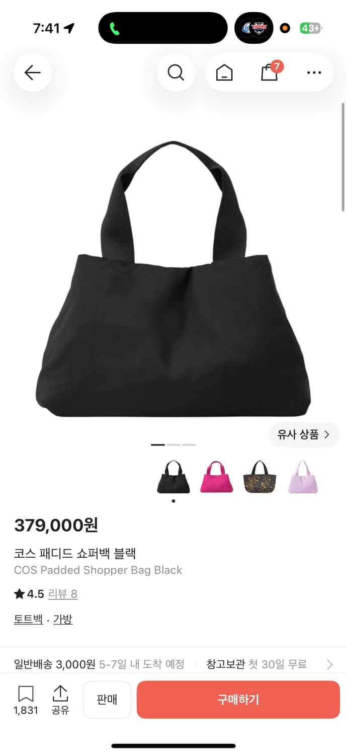 코스 cos 패디드 쇼퍼백 블랙 상품이미지1