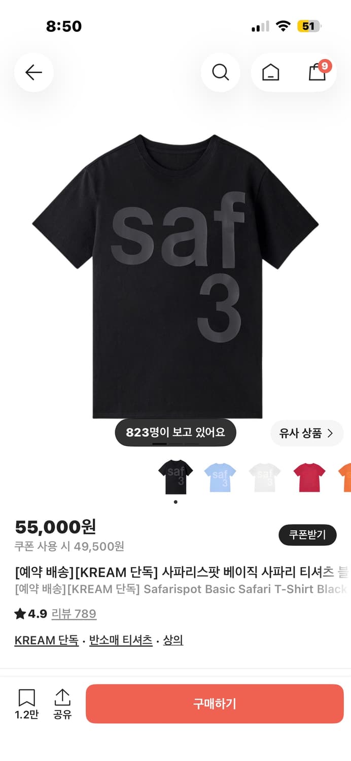 사파리스팟 베이직 사파리 티셔츠 블랙 상품이미지1
