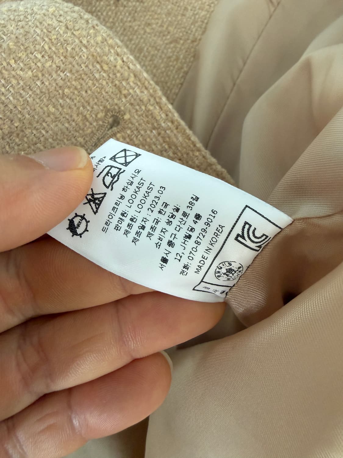 룩캐스트(Lookast) 트위드 자켓 상품이미지9