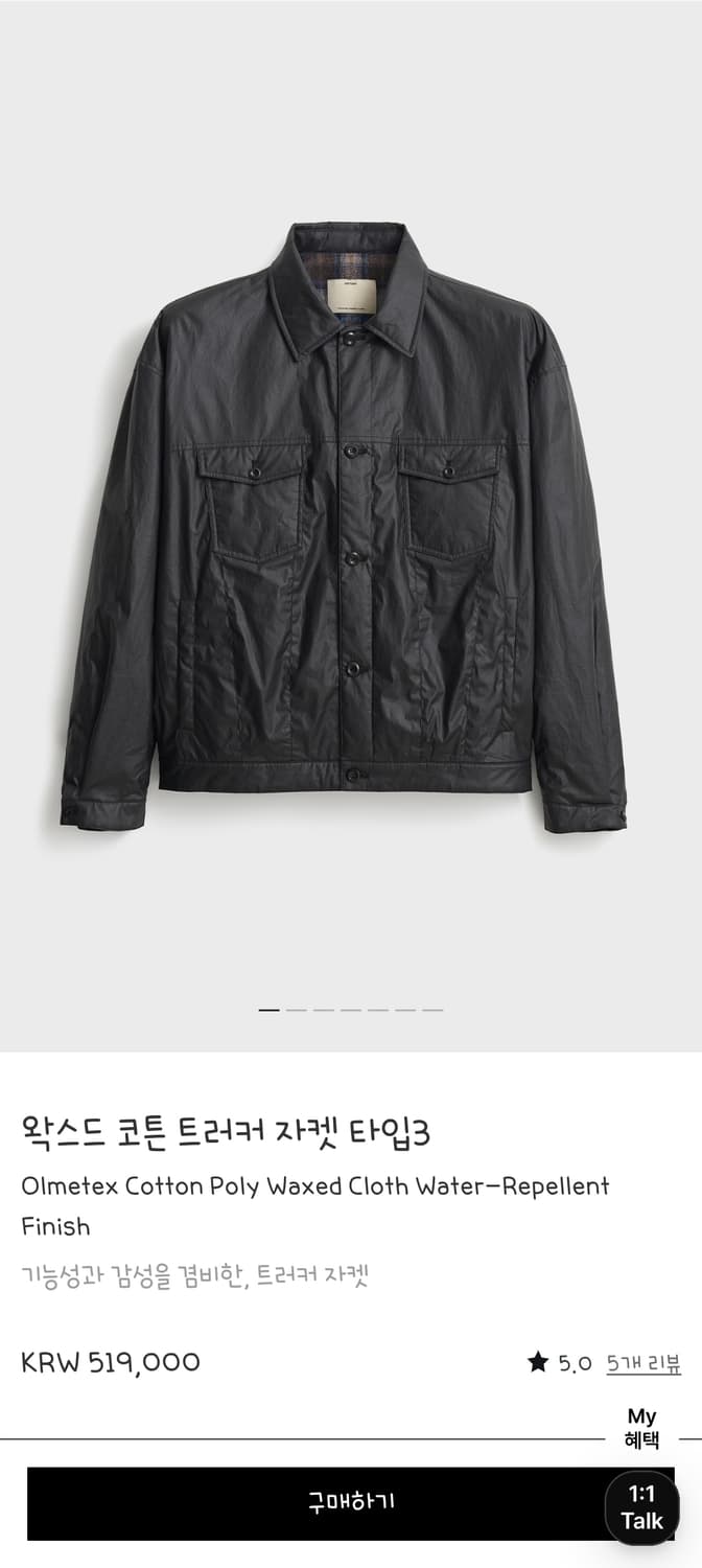 포터리 왁스드 트러커 자켓 3사이즈 상품이미지1