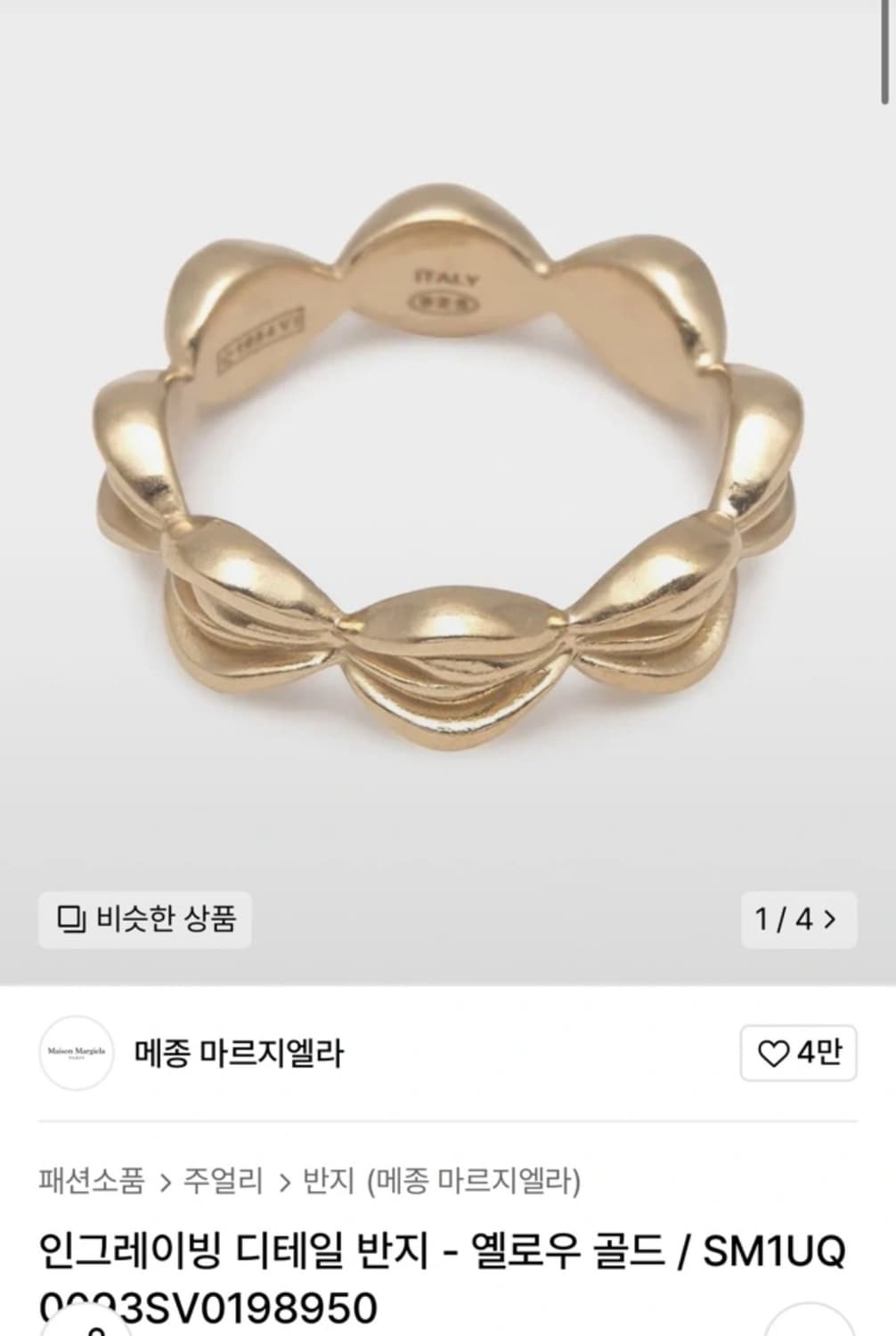 [마르지엘라/반지] 8호 옐로우골드 색상 상품이미지2