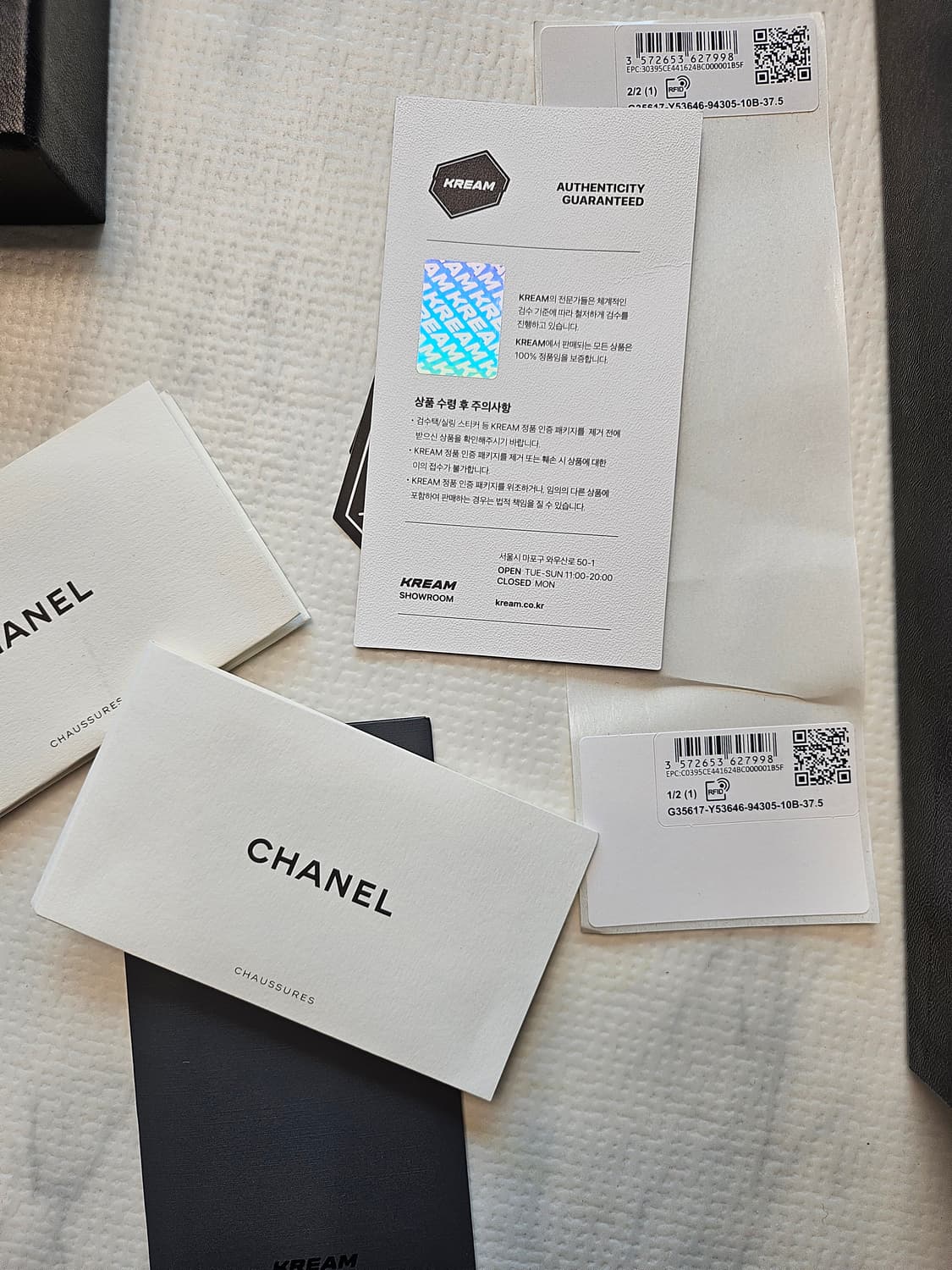 샤넬 믹스드파이버 상품이미지6