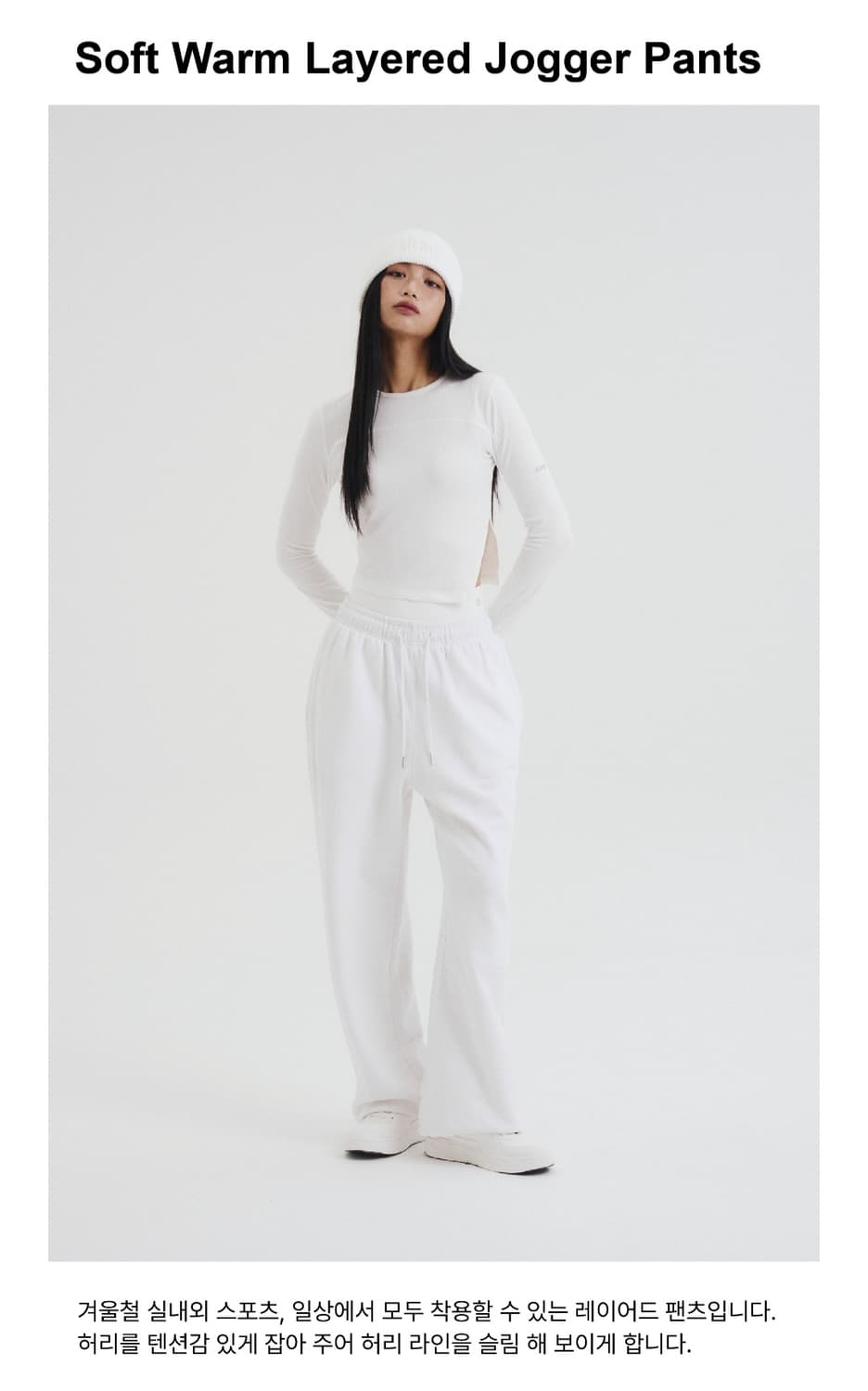 danp 댄프 소프트 웜 레이어드 조거팬츠 클라우디 화이트 M 상품이미지2