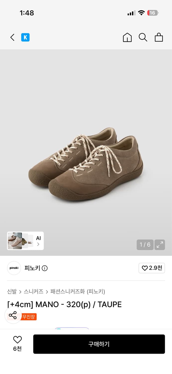 킨치 피노키 마노 mano-320(p) 상품이미지5