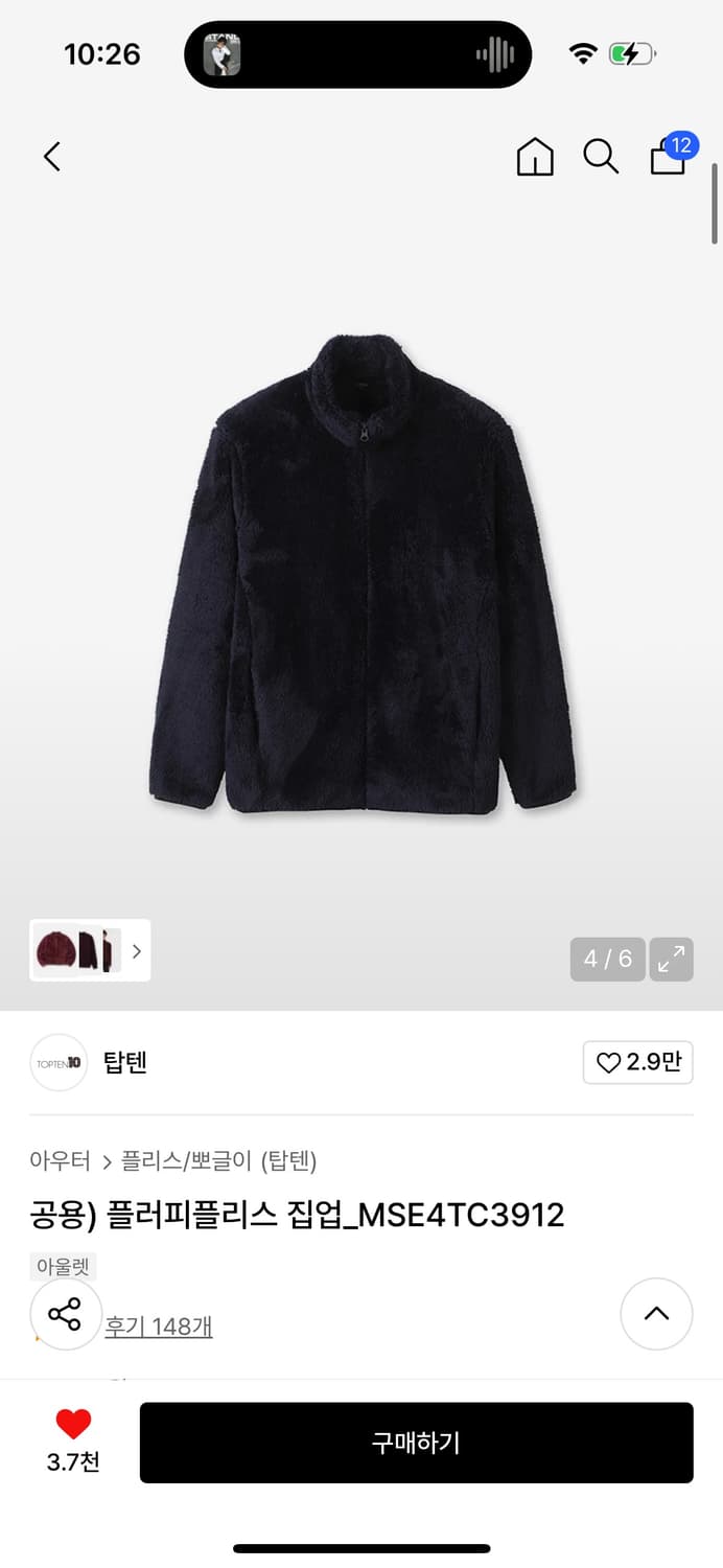 탑텐 네이비 후리스 상품이미지1