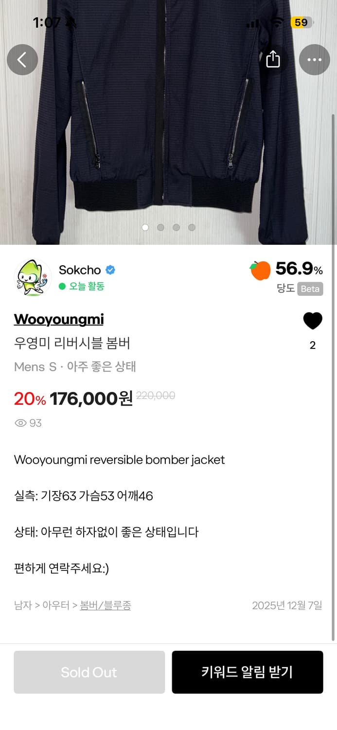 Wooyoungmi reversible bomber jacket 상품이미지5