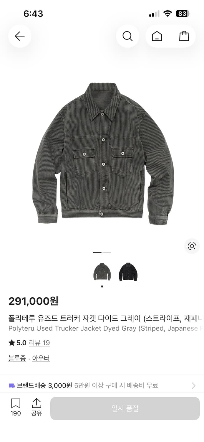 폴리테루 스트라이프 트러커(2) 상품이미지1