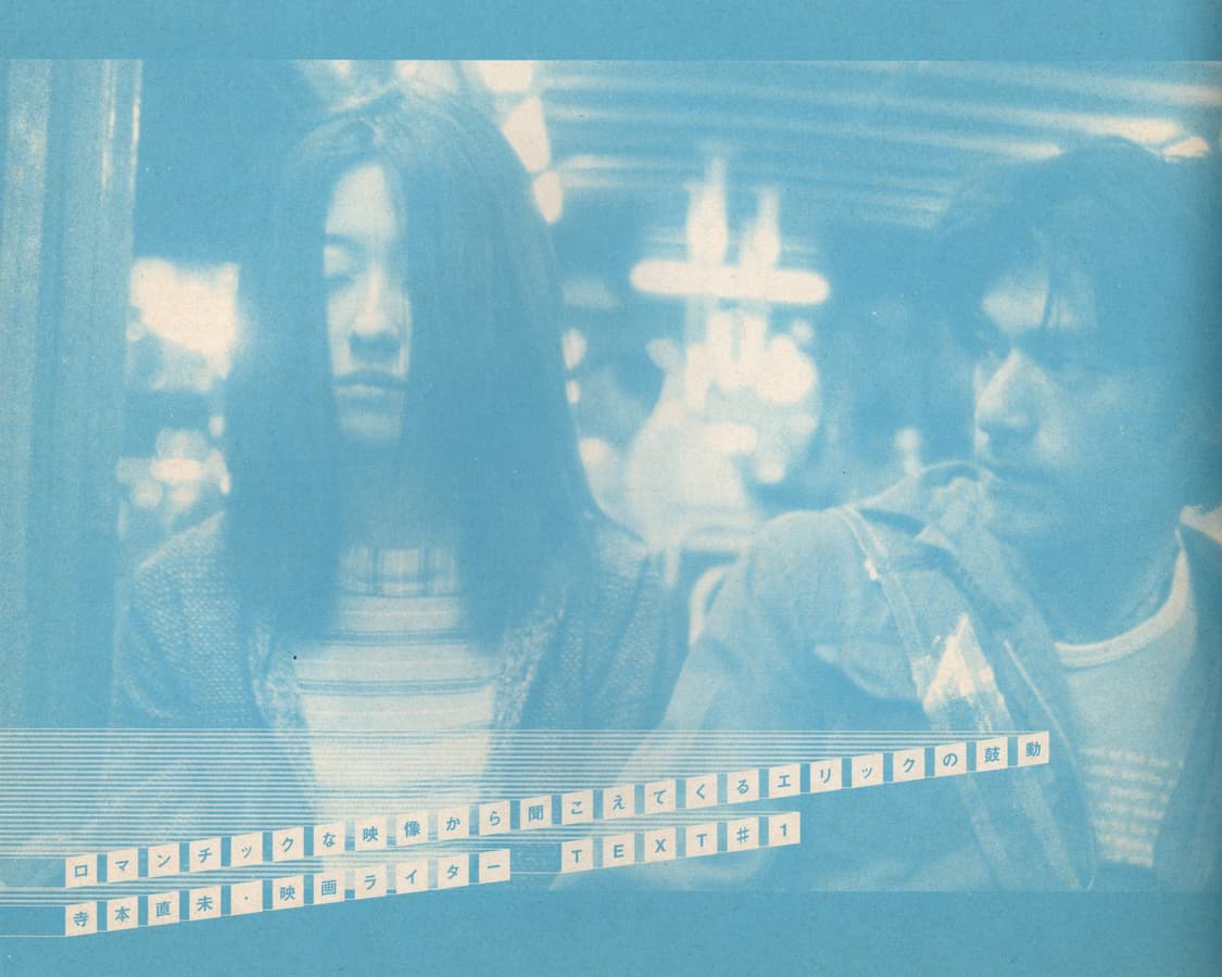 금성무 주연 영화 첫사랑(1997) 일본 팜플렛 희귀서적 일본서적 상품이미지7