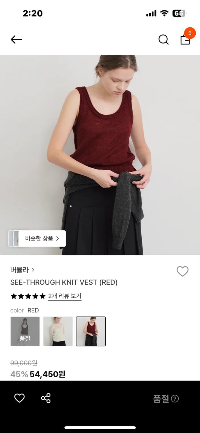 버뮬라 니트 베스트 상품이미지1