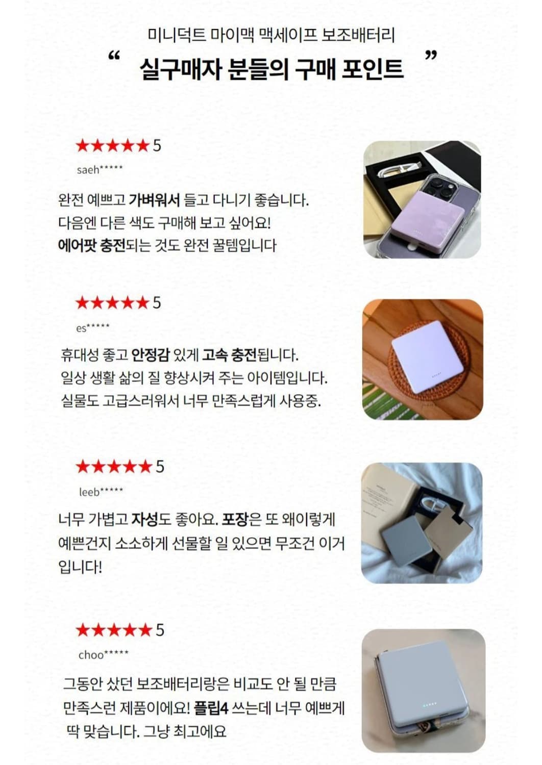 미개봉새상품)미니덕트마이맥맥세이프 상품이미지4