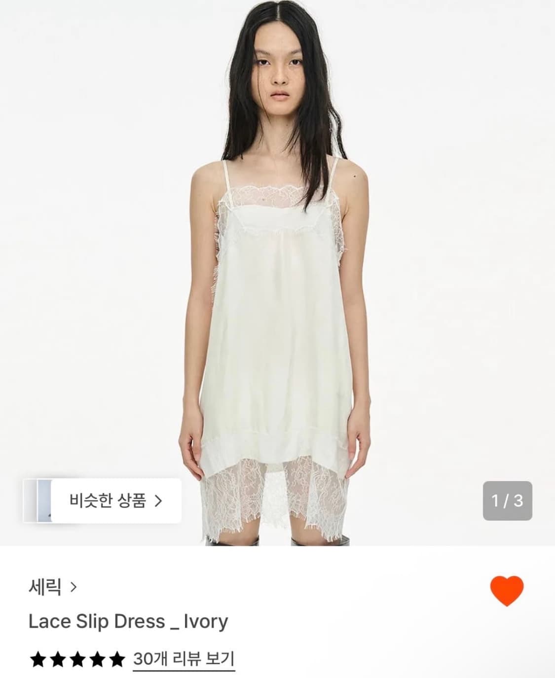 세릭 슬립 원피스 상품이미지1