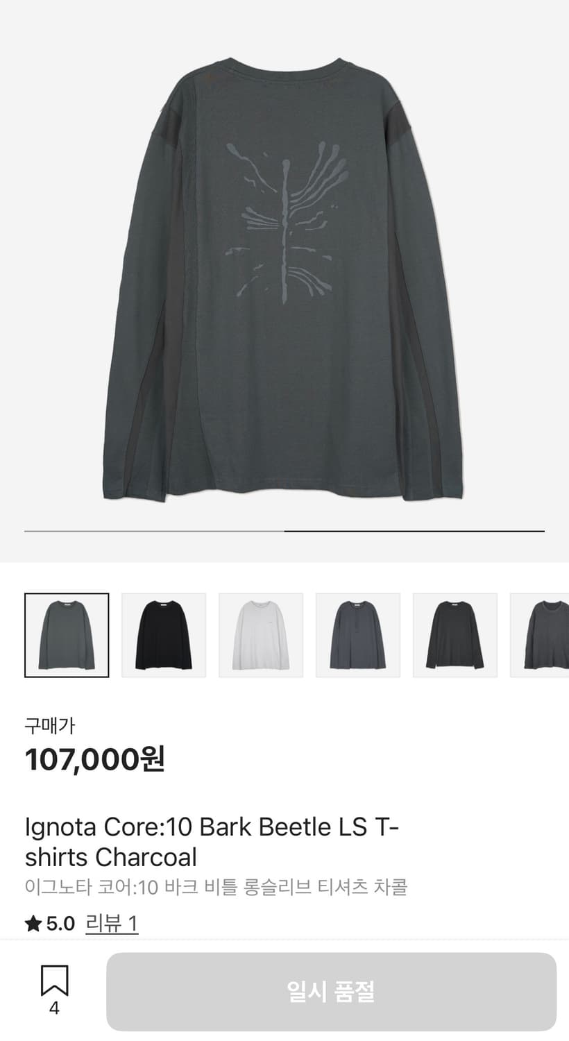 이그노타 코어:10 바크 비틀 롱슬리브 티셔츠 차콜 상품이미지2
