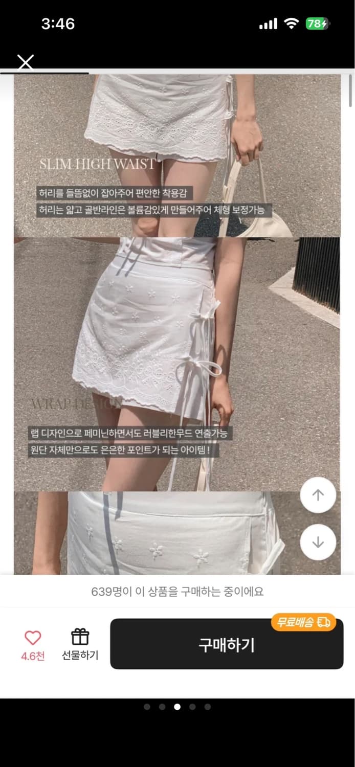 에이블리 펀칭미니랩스커트 화이트 상품이미지2