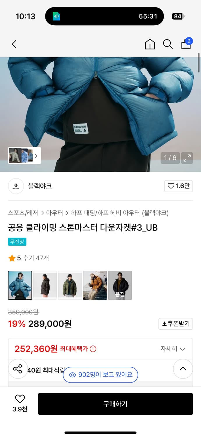 블랙야크 클라이밍 스톤마스터 다운 자켓 110 판매 상품이미지1