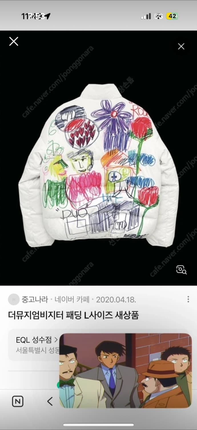 더뮤지엄비지터 리버시블 패딩 상품이미지1