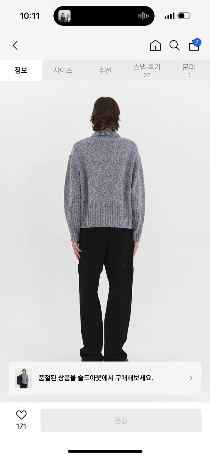 Winder MODIFIED WOOL POLO SWEATER  L 상품이미지4