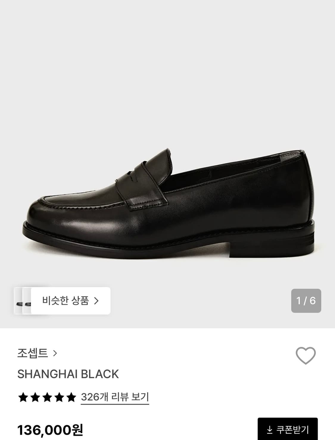 조셉트 상하이 235 상품이미지1