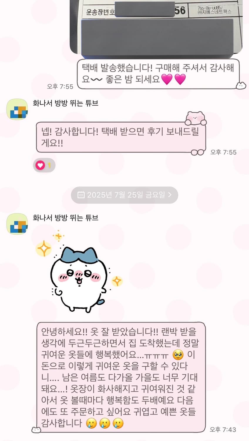 1:1 맞춤 랜덤박스 랜박♡ 에겐녀 빈티지 갸루 긴팔 스커트 원피스 상품이미지5
