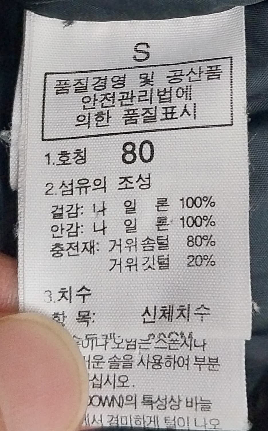 노스페이스 700 블랙 패딩 조끼 (여성55까지,남성 95) 상품이미지5