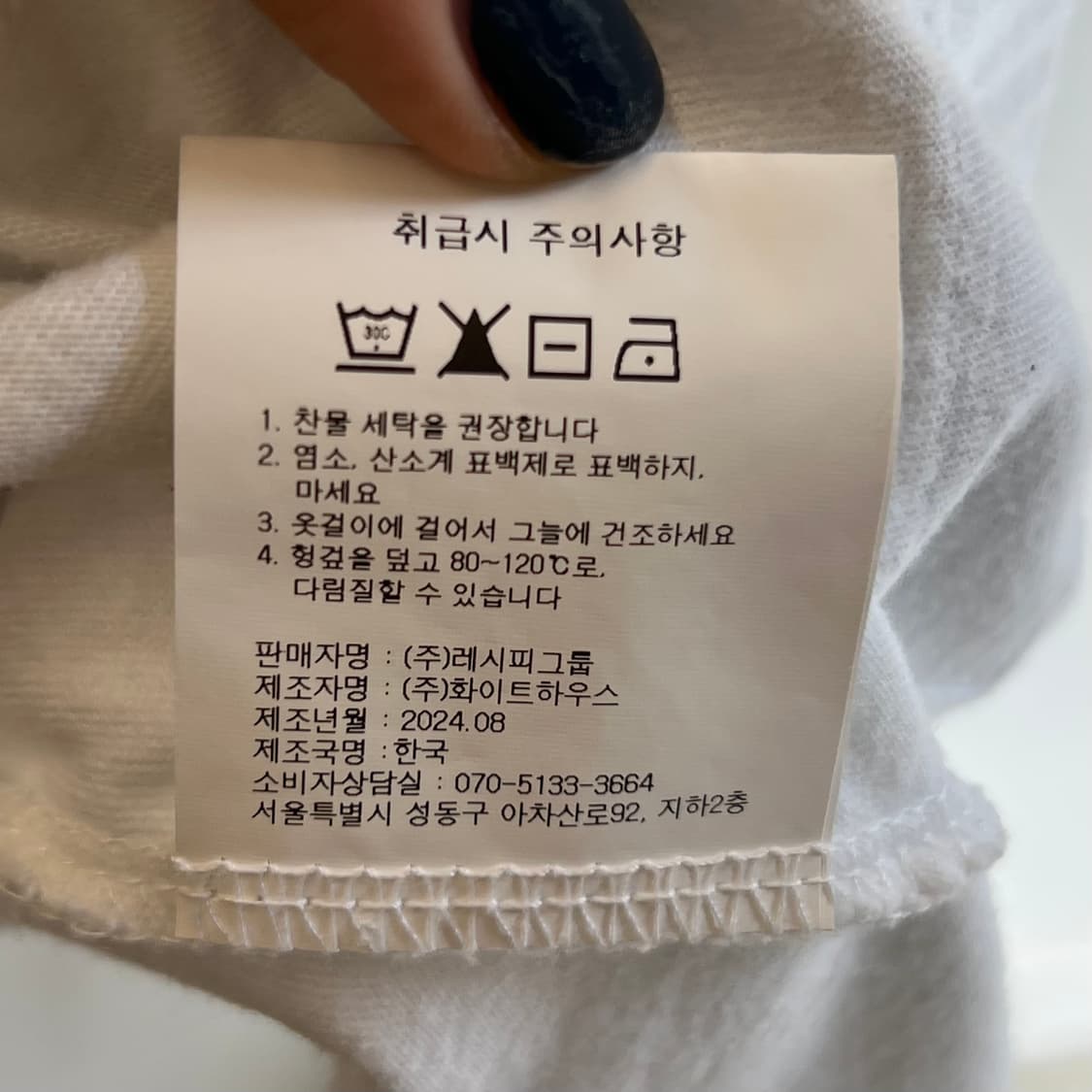 허프 샌드위치 레글런 티 상품이미지7