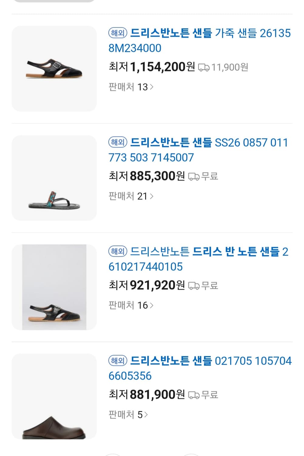 드리스반노튼 블랙 스웨이드 샌들(245) 상품이미지10