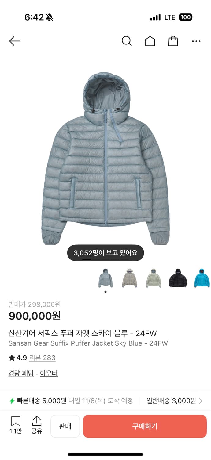 산산기어 24fw 경량패딩 스카이 블루 상품이미지1