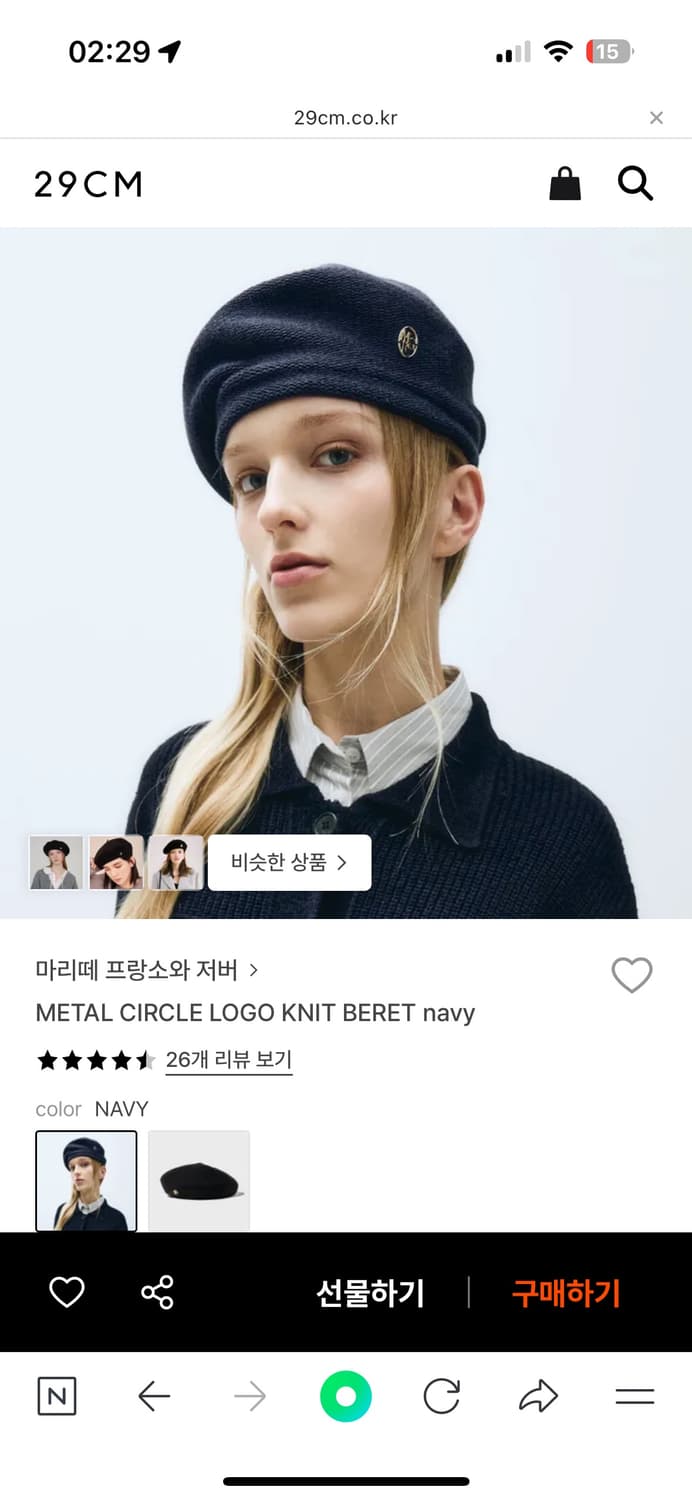 마리떼 니트 베레모 네이비 ((거의 새상품 상품이미지1