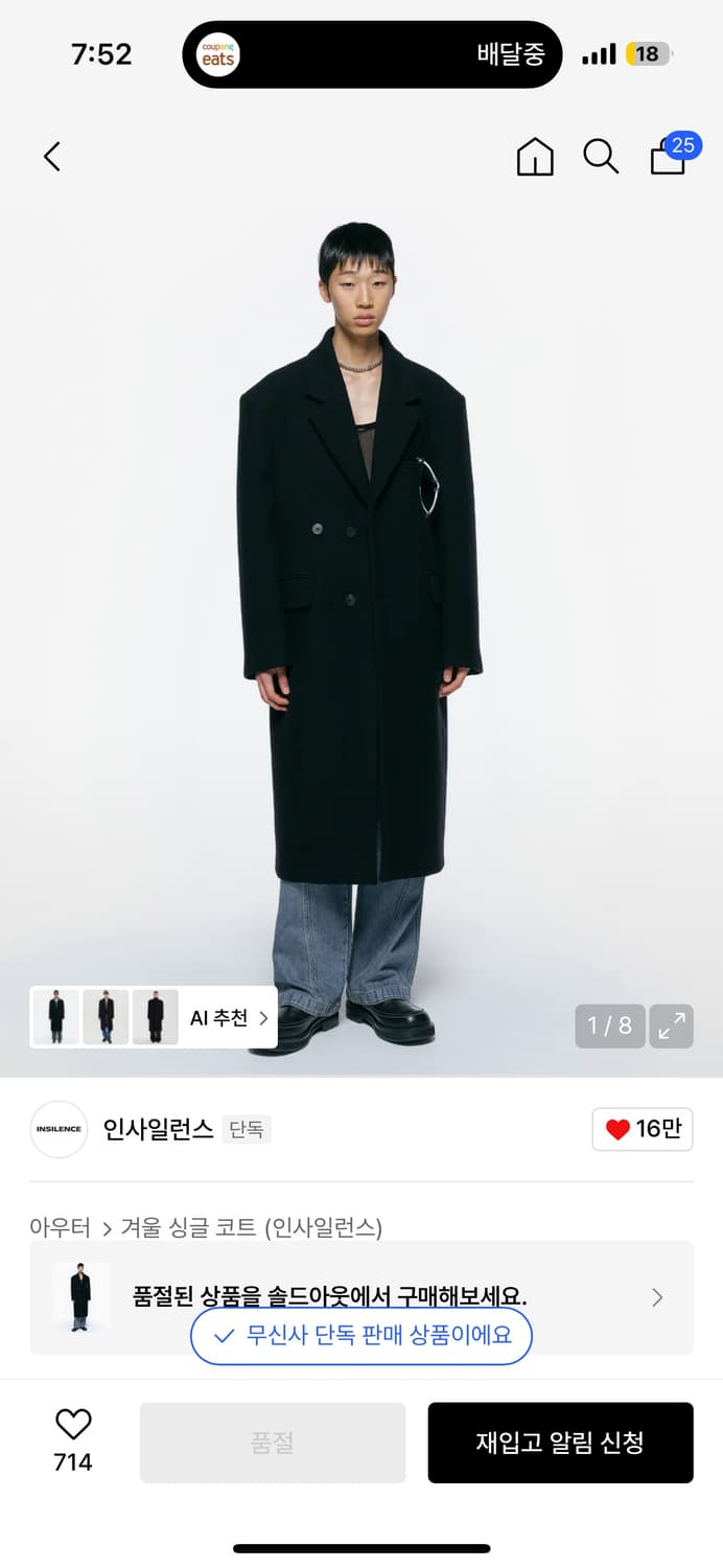 인사일런스_뉴펠트 오버사이즈 코트 (M) 상품이미지7