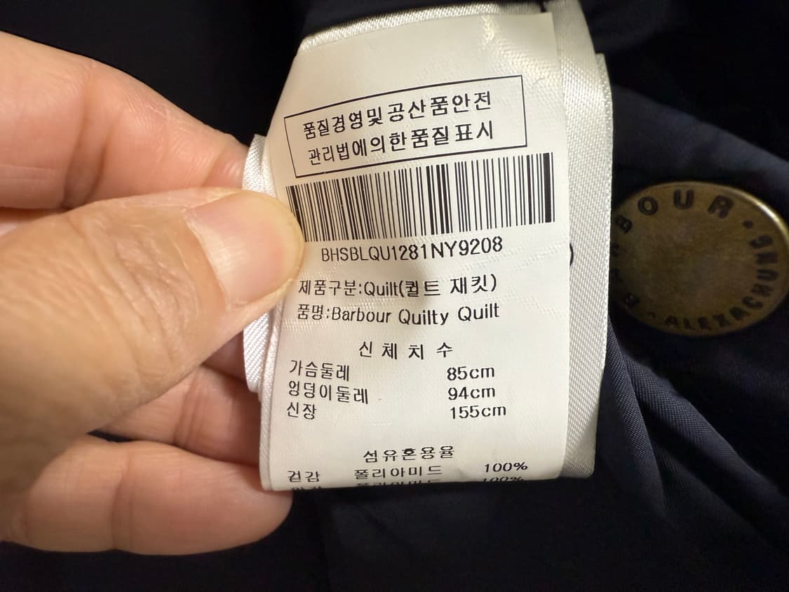 바버 알렉사청 퀼팅34 상품이미지5