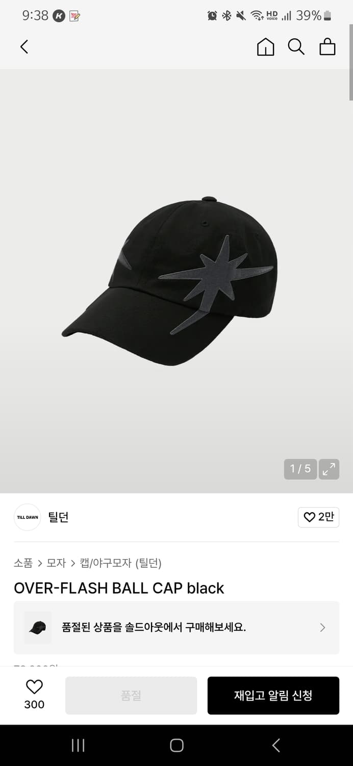 틸던 over flash  볼캡 상품이미지1