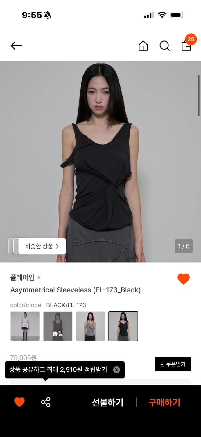 플레어업 asymmetrical Sleeveless 26ss 상품이미지1