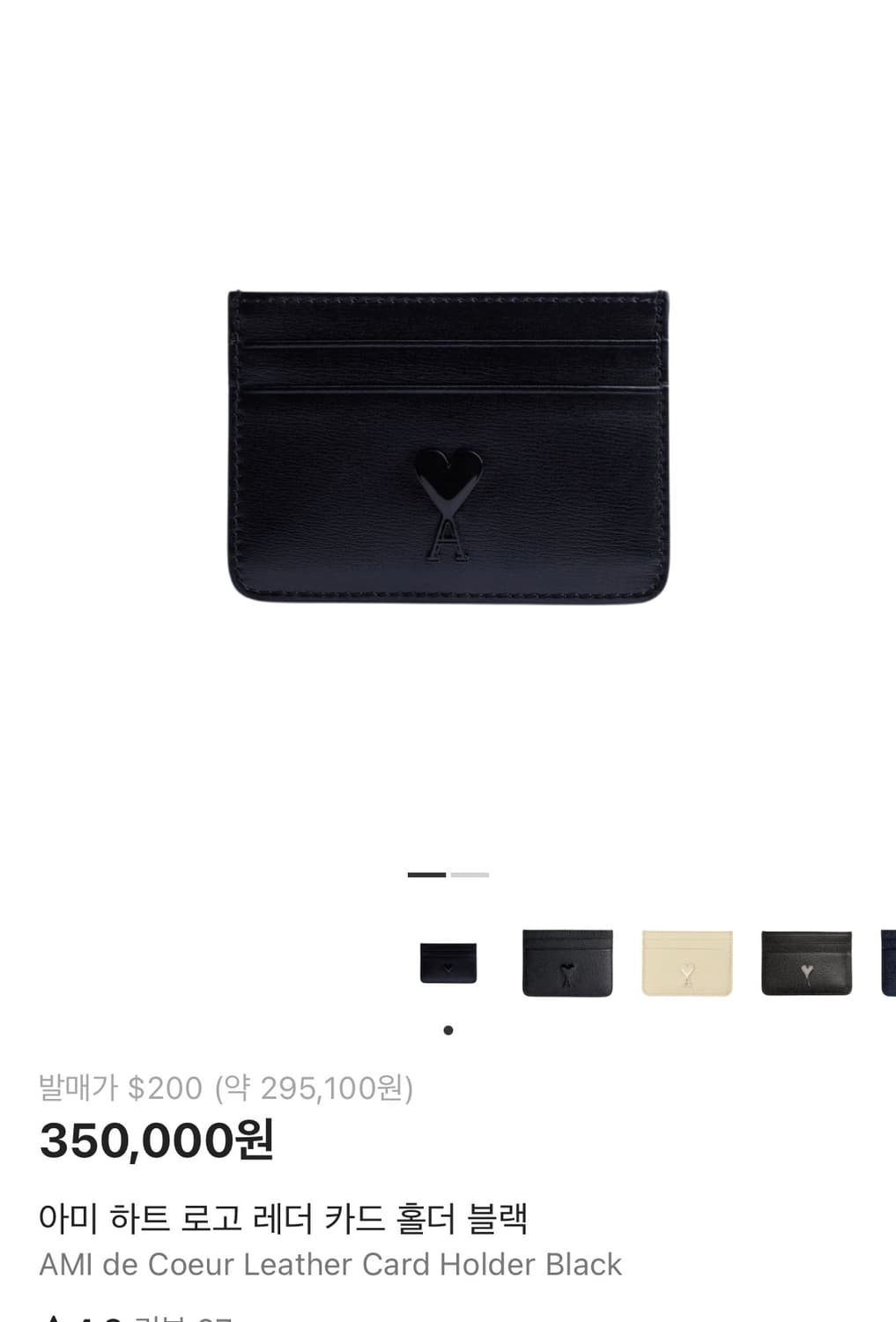 아미 하트 로고 레더 카드 홀더 블랙 상품이미지1