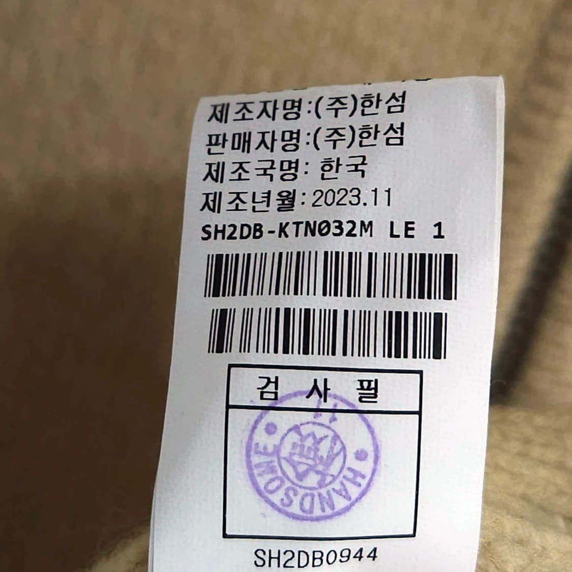 95~100)SYSTEM 시스템옴므 반집업 니트 베이지 23F/W 상품이미지6