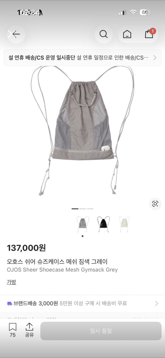 오호스 쉬어 슈즈케이스 메쉬 짐색 그레이 상품이미지1