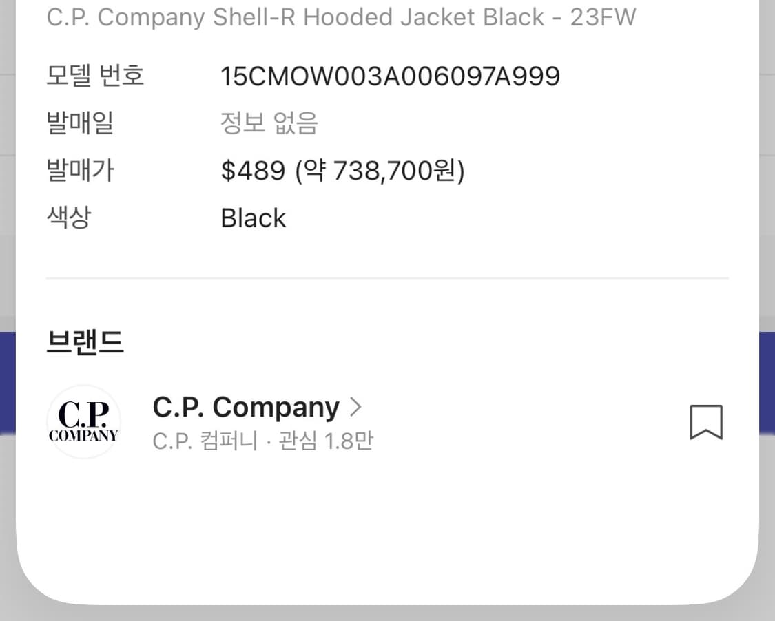 C.P Company 상품이미지2