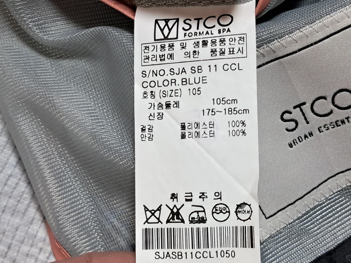 STCO 봄 자켓 105 상품이미지9