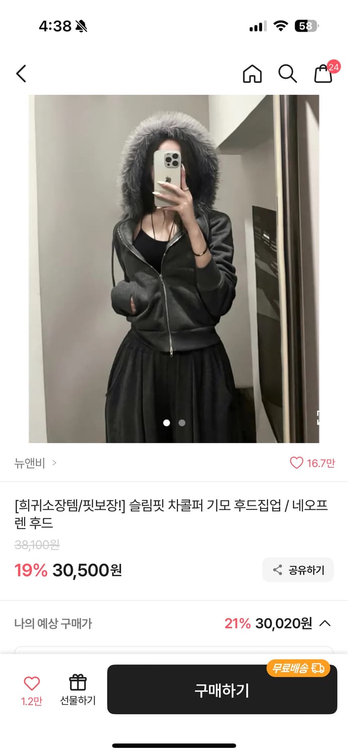 기모 후드집업 상품이미지1