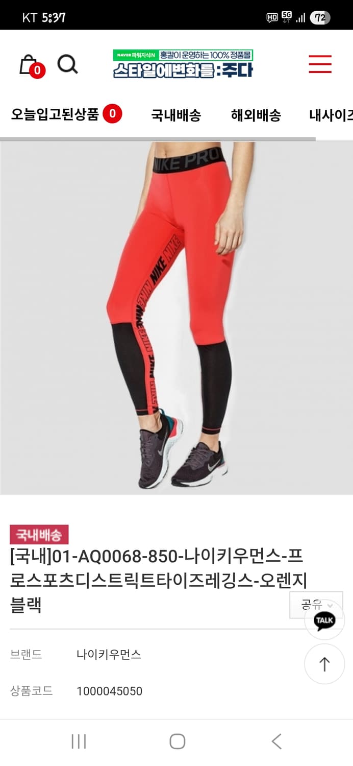 나이키 프로 트랙 로고 타이즈 m 상품이미지4