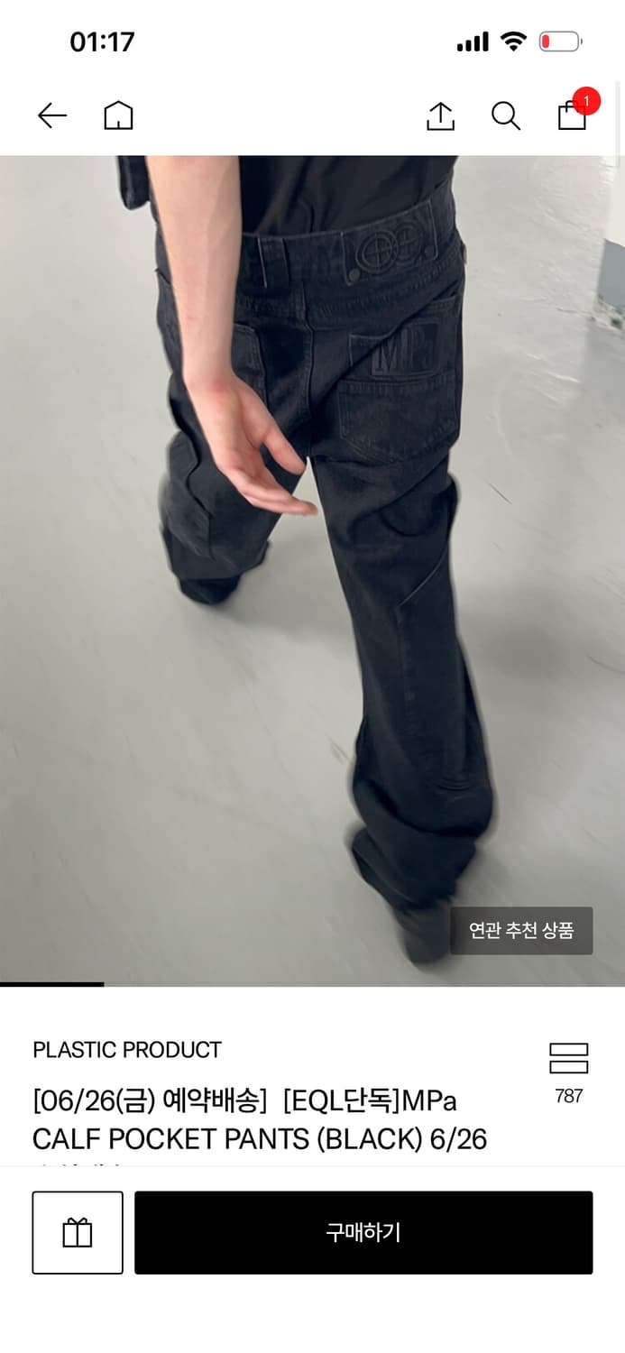 플라스틱프로덕트 MPa CALF POCKET PANTS 상품이미지1