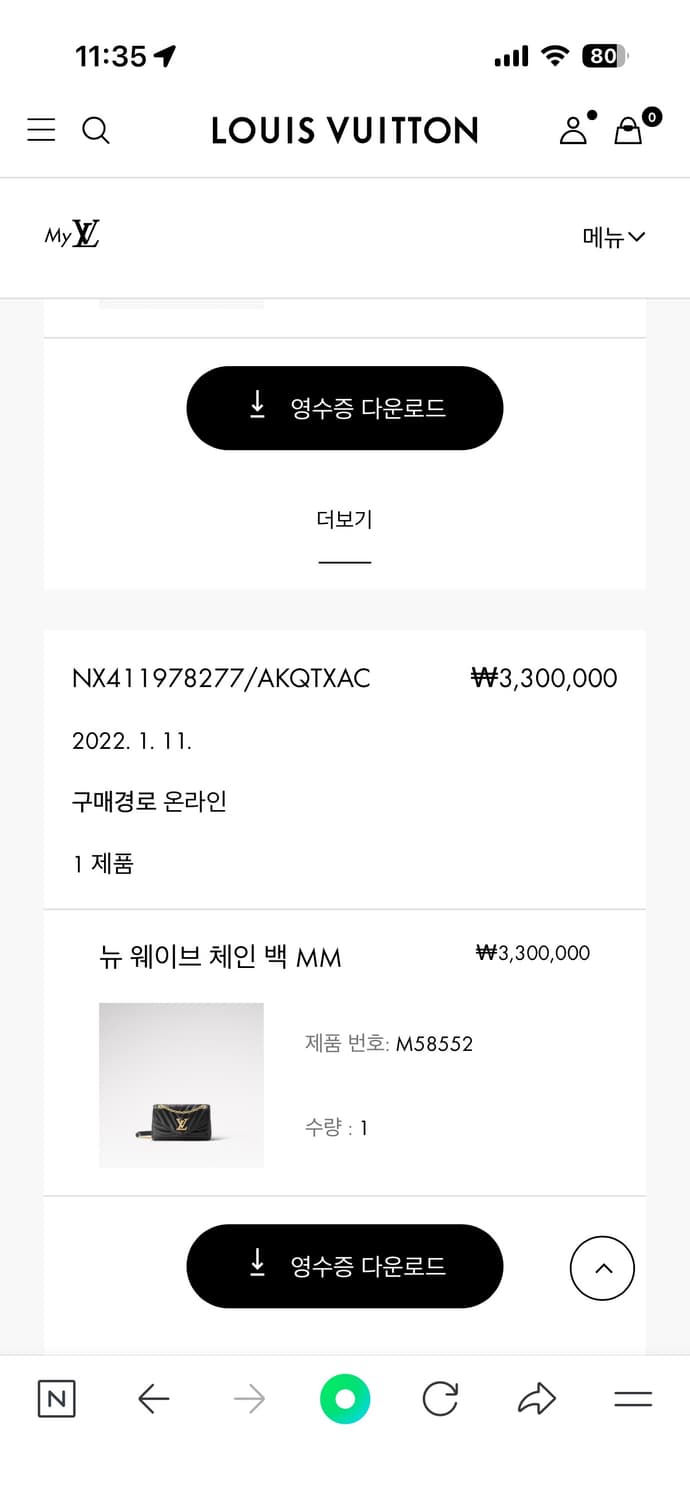 정품 루이비통 LV뉴웨이브 체인백  상품이미지10