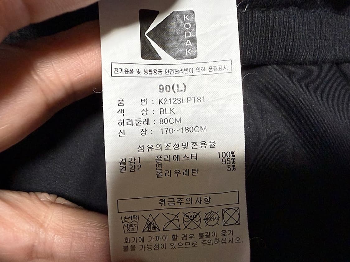 코닥 카고 조거팬츠 남성용 32인치 상품이미지7