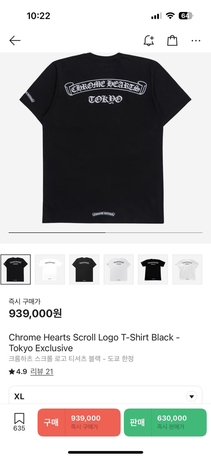 크롬하츠 도쿄 스크롤 티셔츠 상품이미지2