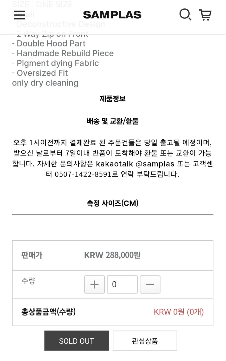 써저리 리메이크 오버 피그먼트 후드집업 상품이미지2